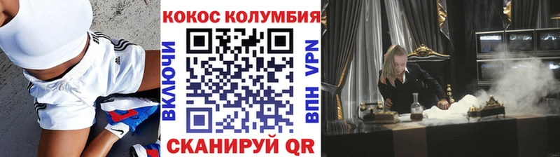 Кокаин FishScale  Краснозаводск 