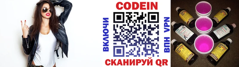 хочу   Краснозаводск  Кодеиновый сироп Lean Purple Drank 