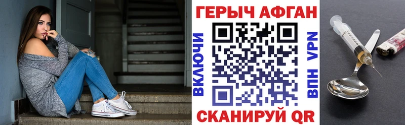 ГЕРОИН белый где купить наркоту Краснозаводск