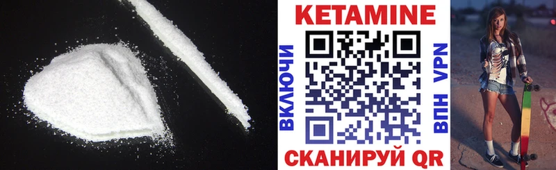 КЕТАМИН VHQ  Краснозаводск 