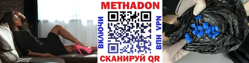 МЕТАДОН мёд  Краснозаводск 